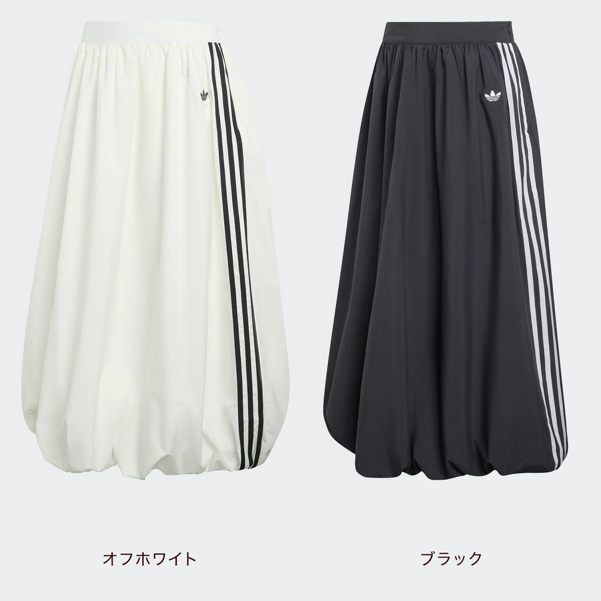 アディダス バルーン ロング スカート adidas Originals UW778