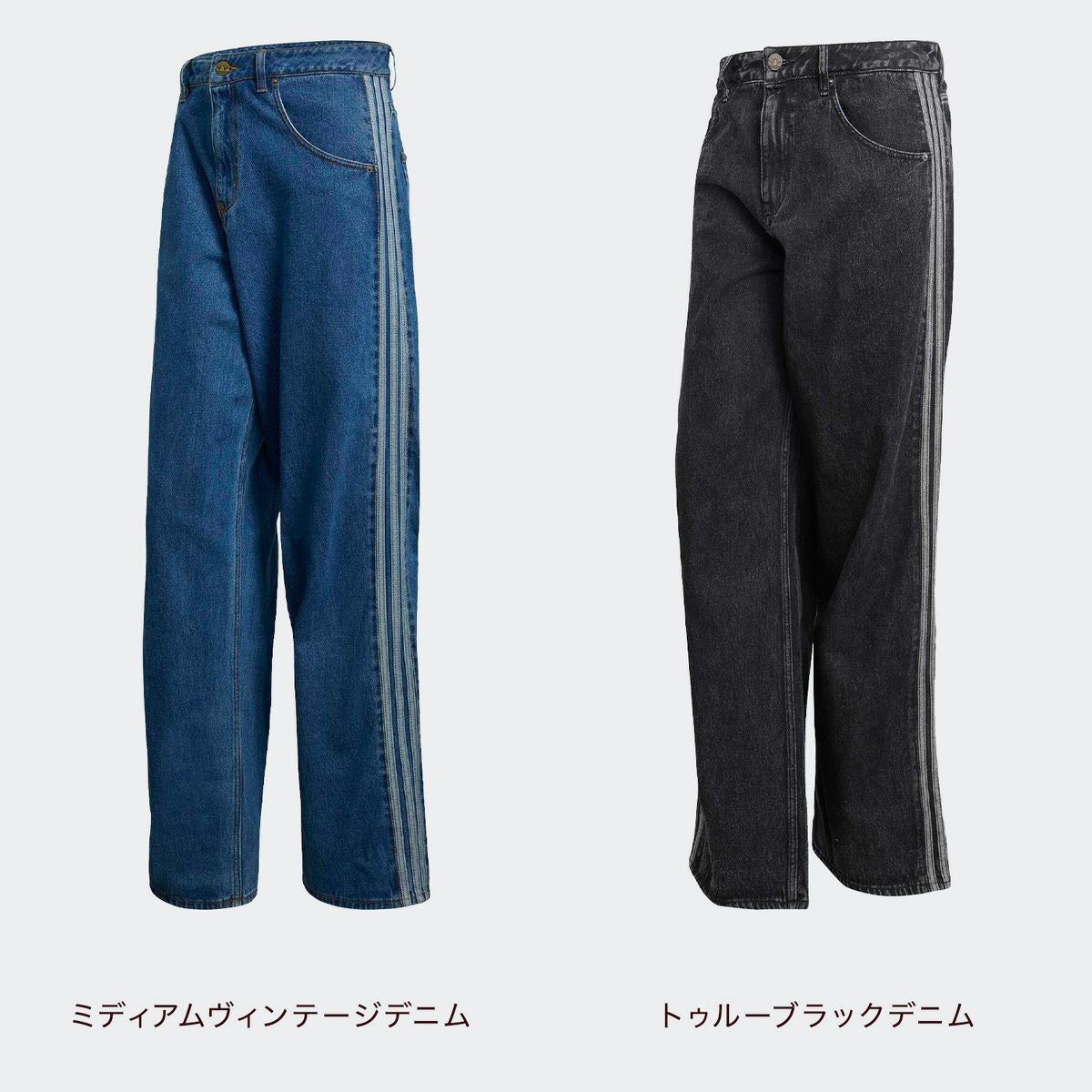 アディダス アディカラー デニム ファイヤーバード トラックパンツ