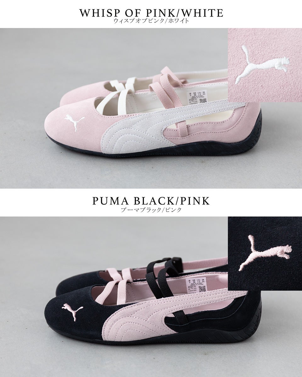 プーマ スピードキャット バレエ SD PUMA 401287 レディース